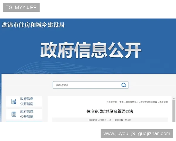 九游会·(j9)官方网站安全支付方式及资金保障措施