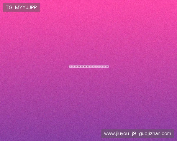 九游娱乐手机网址最新入口，丰富多样的游戏资源一站式体验