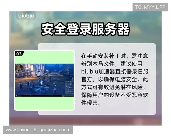 九游官网线上登陆安全保障措施提升账号安全防止账号被盗风险 九游官网线上登陆安全保障措施提升账号安全防止账号被盗风险