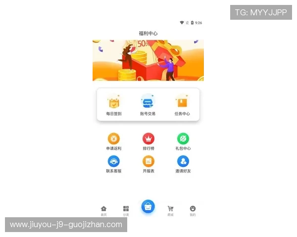 九游手游平台app官网官方入口安全可靠快速登录 九游手游平台app官网官方入口安全可靠快速登录