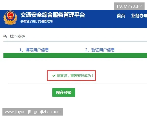 九游注册账号网页注意事项确保注册过程顺利进行