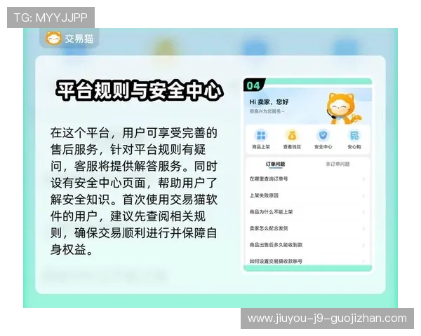 九游账号安全中心提升账号安全的实用技巧与操作流程 九游账号安全中心提升账号安全的实用技巧与操作流程