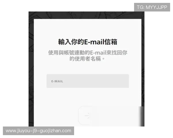 九游体育云达不莱登陆账号密码忘记恢复步骤，轻松找回账号不再烦恼