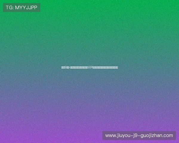 加入9游会-真人游戏第一品牌开启专属VIP体验,享受个性化定制的真人娱乐服务 加入9游会-真人游戏第一品牌开启专属VIP体验,享受个性化定制的真人娱乐服务