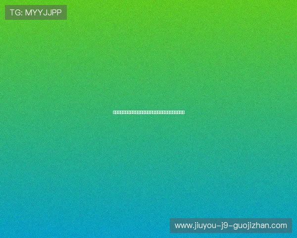 九游体育官网登录流程详细介绍新手玩家快速注册与登录操作指南 九游体育官网登录流程详细介绍新手玩家快速注册与登录操作指南